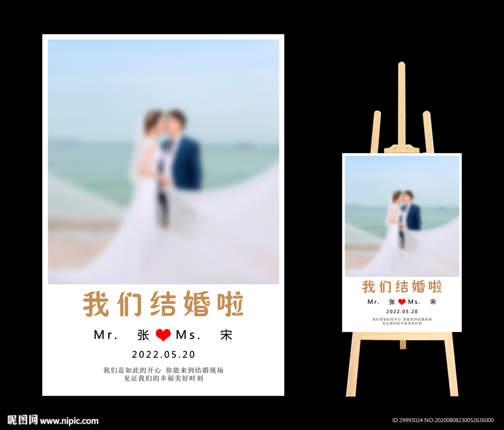迎宾牌