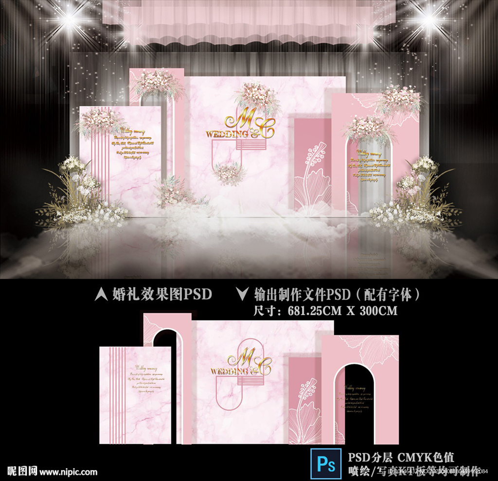 莫兰迪粉色婚礼