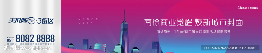 商业围挡图片