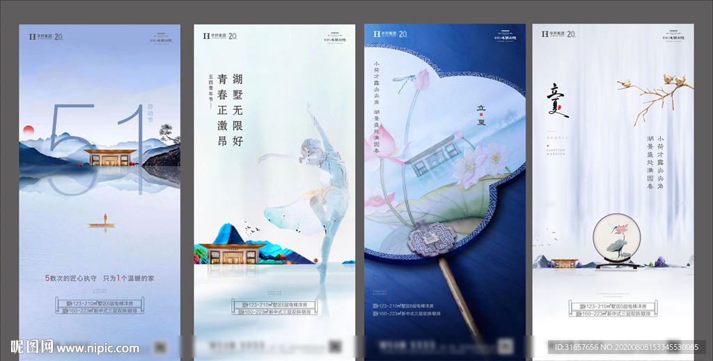 劳动节 五四 立夏微信