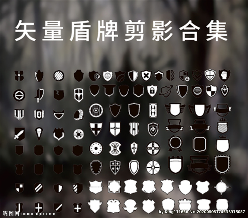 盾牌矢量剪影icon系列设计图__其他图标_标志图标_设计图库_昵图网nipic.com