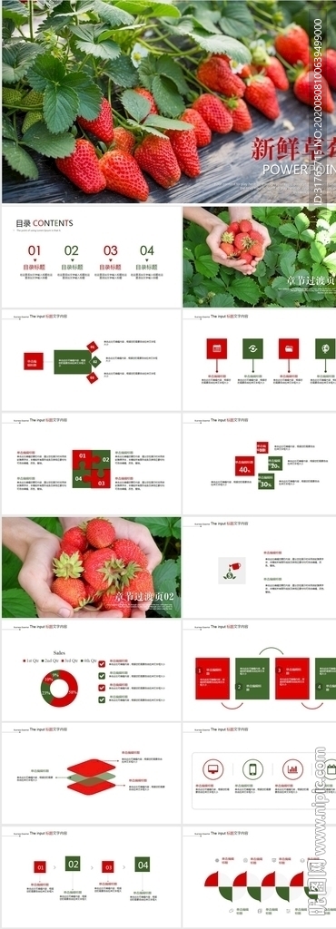 采摘草莓园绿色草莓动态PPT