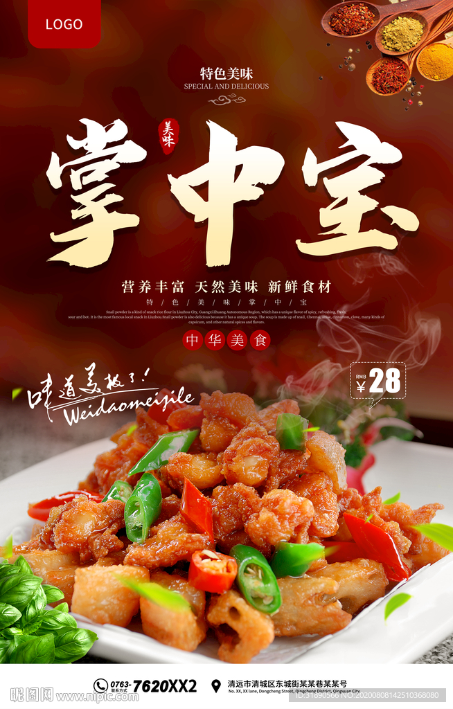 掌中宝