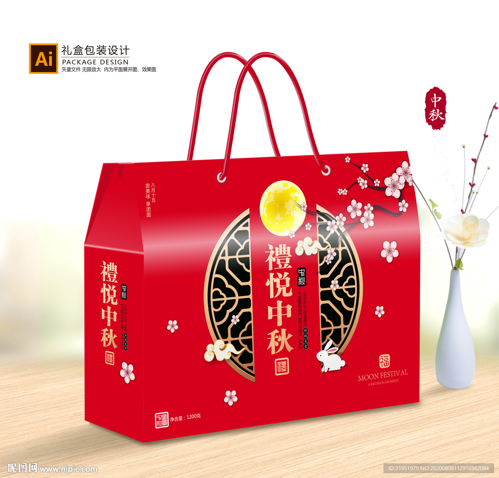 中秋礼盒 月饼包装 月饼礼盒