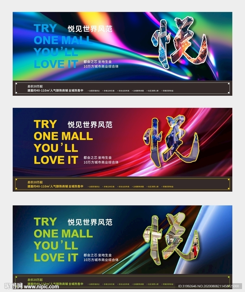 高端商业商场公寓围墙灯箱系列稿