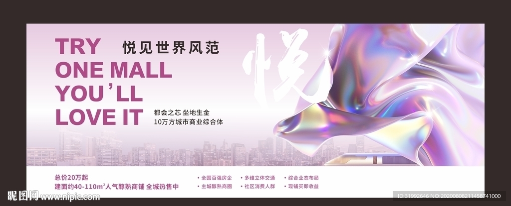 高端清新商业商场公寓户外灯箱