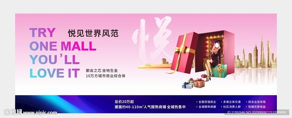 高端现代商业商场公寓户外灯箱