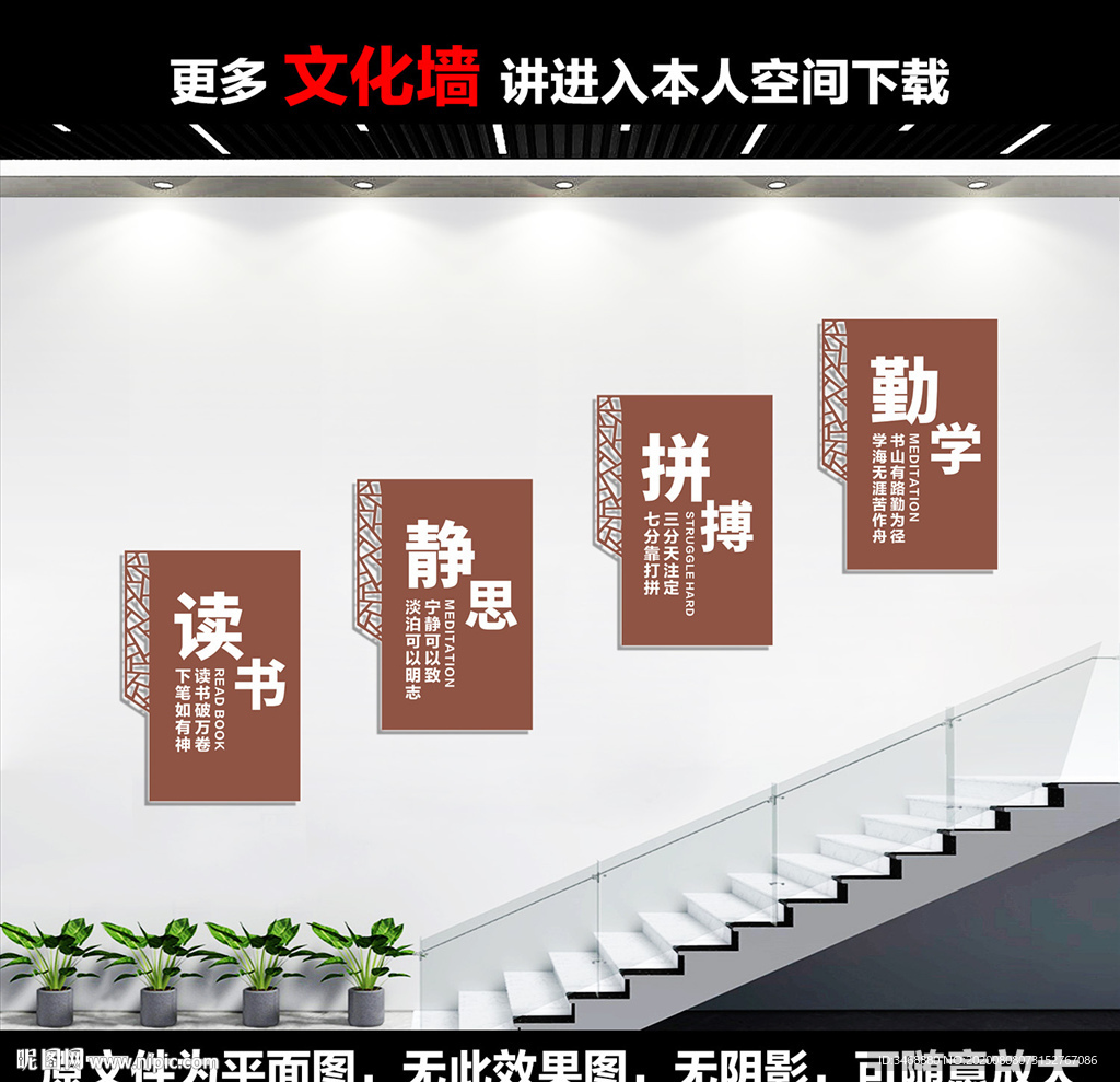 校园楼梯展板