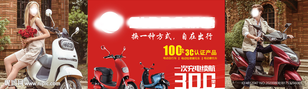 新蕾电动