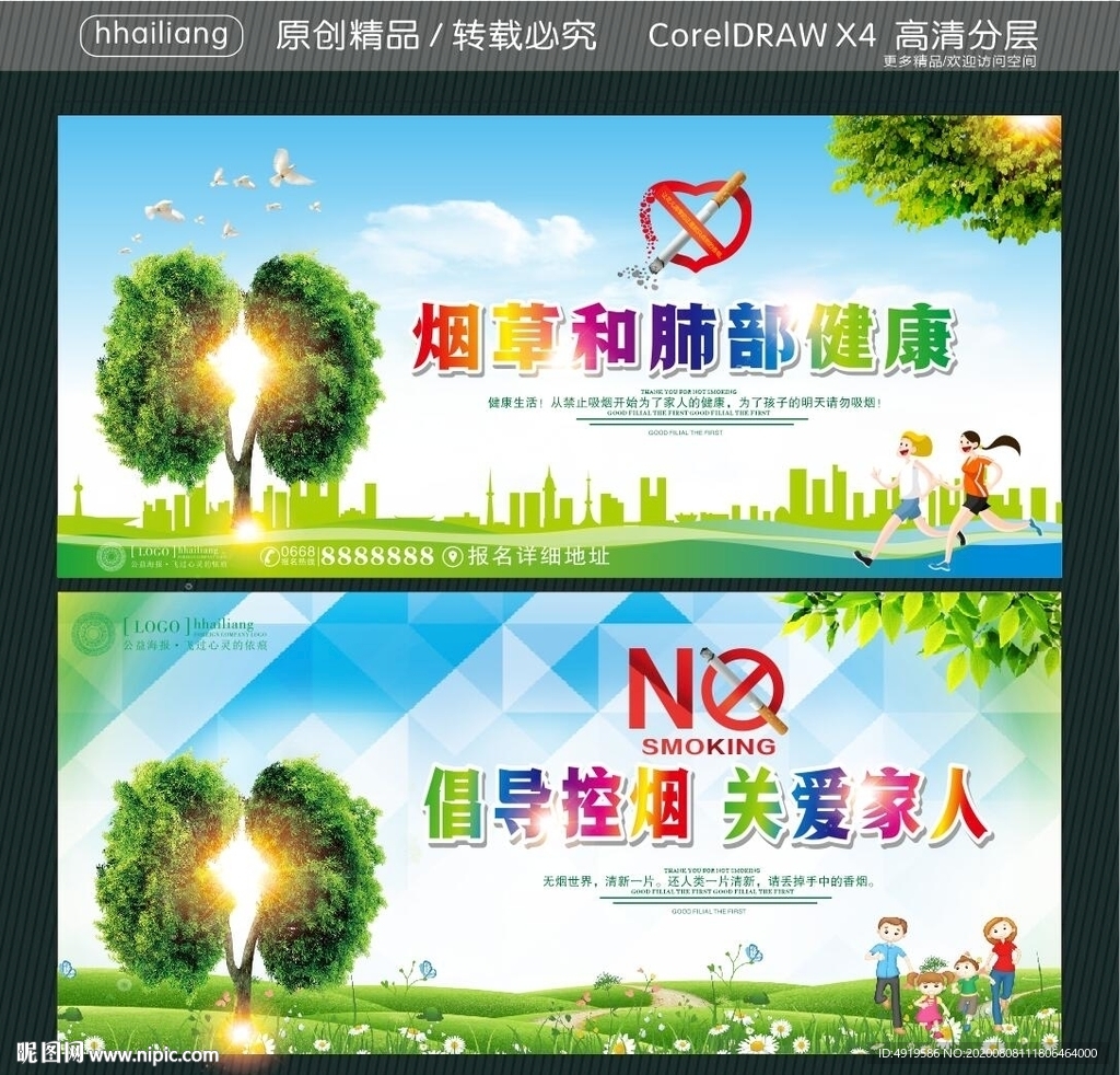 倡导控烟 关爱家人 烟草和肺部