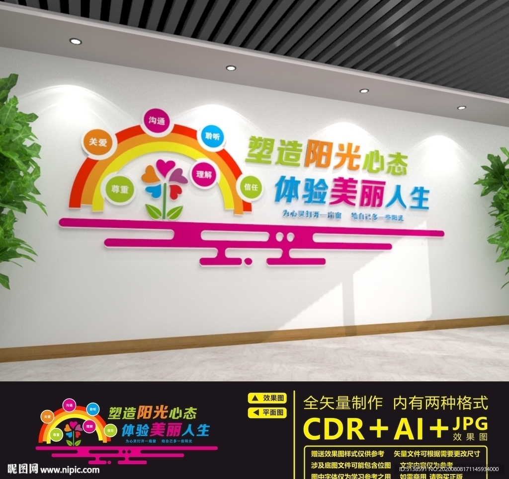 心理咨询室