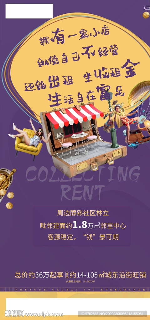商铺   单图 恒大 地产 微
