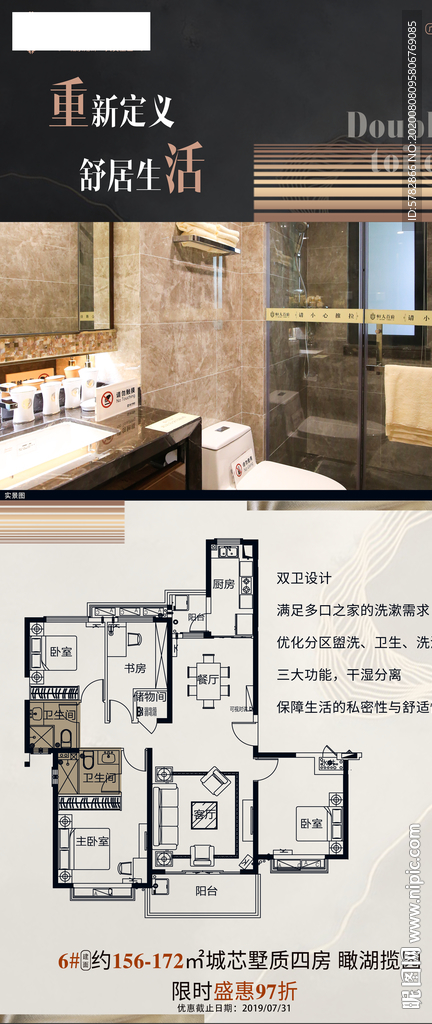 卫生间 户型图 单图 恒大 地