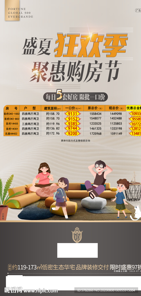 家庭 家人 客厅 特价房 单图