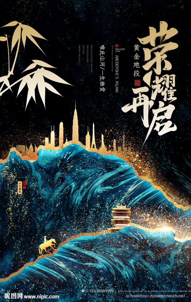 地产海报