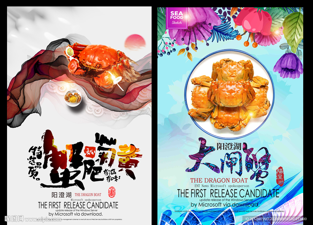 大闸蟹