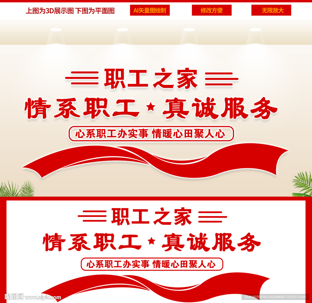 职工之家