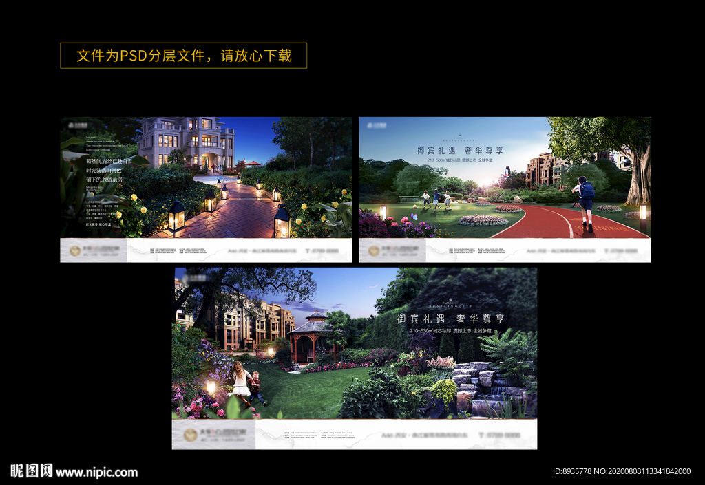 高端豪宅系列微信稿
