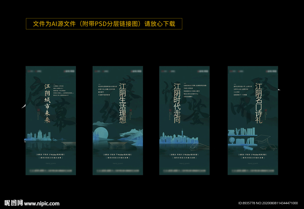 产品系列价值点微推图