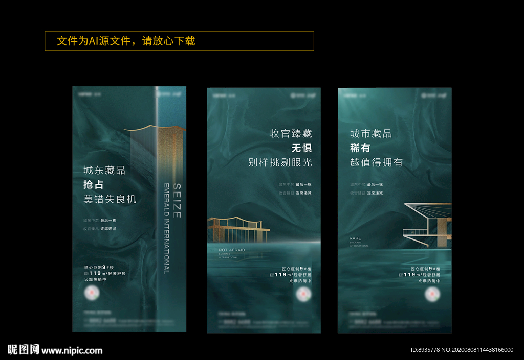 地产项目热销收官楼王加推稿件