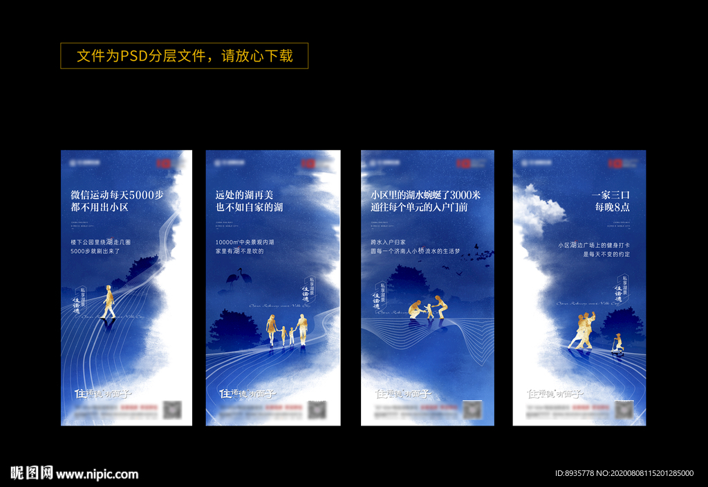 地产项目价值点系列微信稿