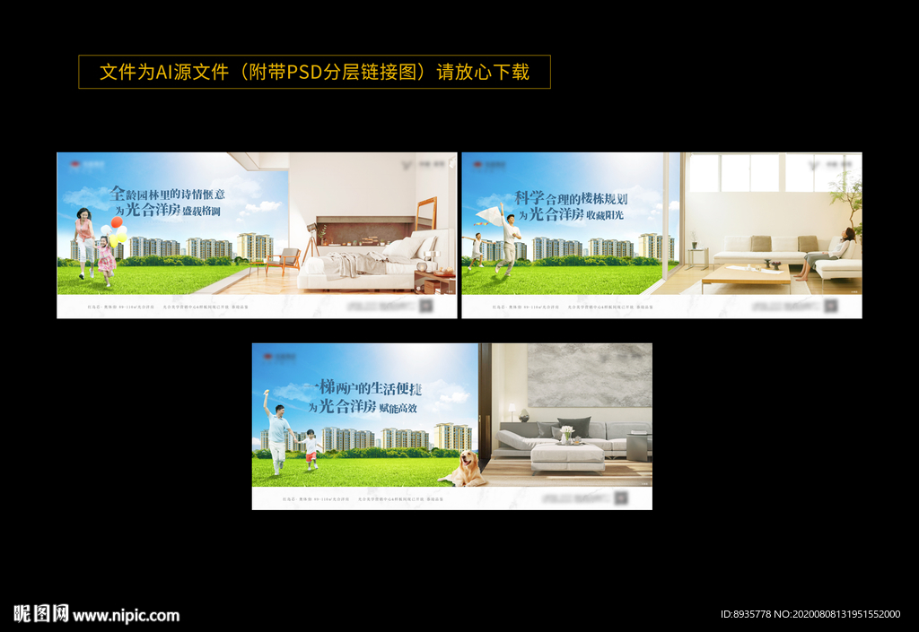 地产价值点系列稿