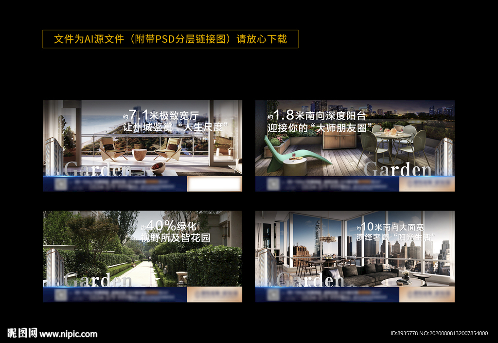 地产价值点系列稿