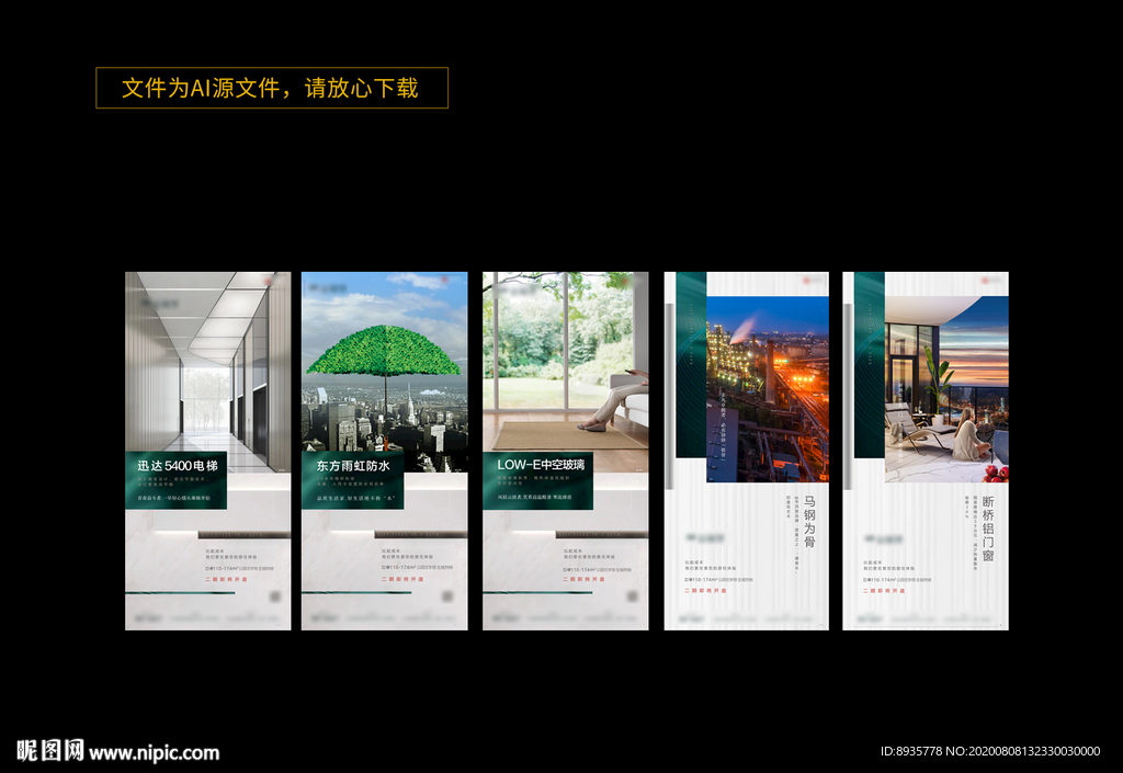地产价值点系列稿