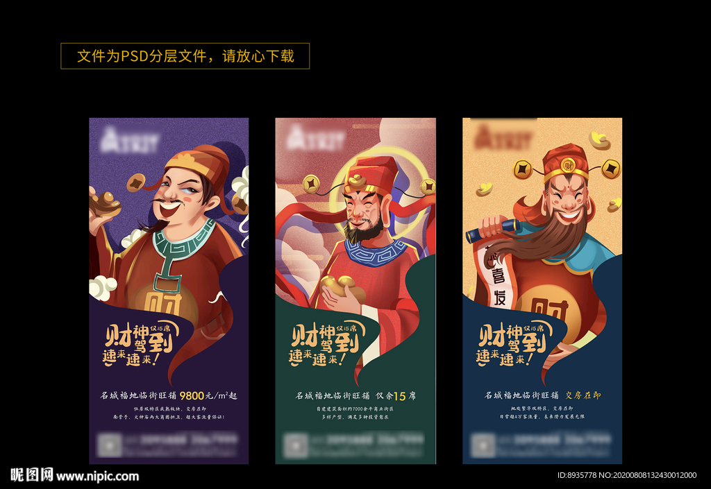 地产商铺系列价值点稿件