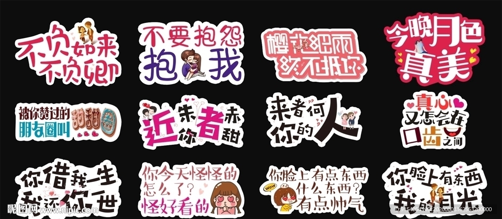 土味情话