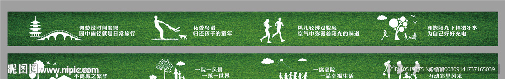 地产围挡绿草皮