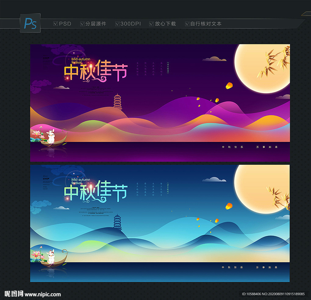 中秋背景 中秋佳节