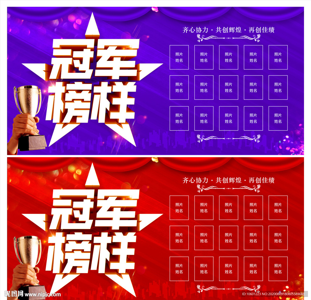 销售榜 排行榜