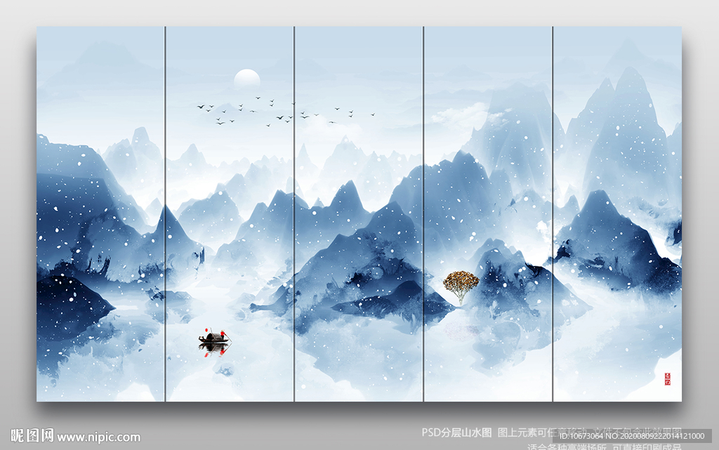 水墨