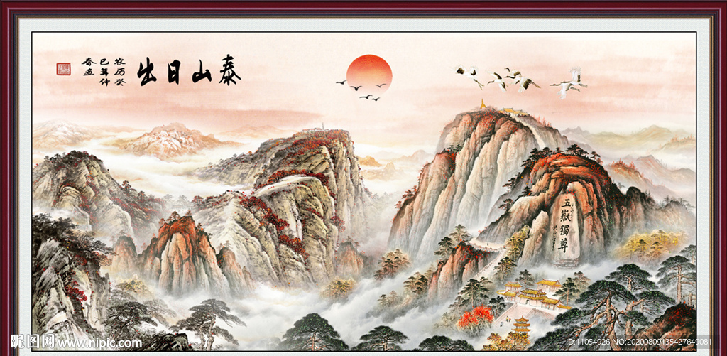 泰山日出泰山