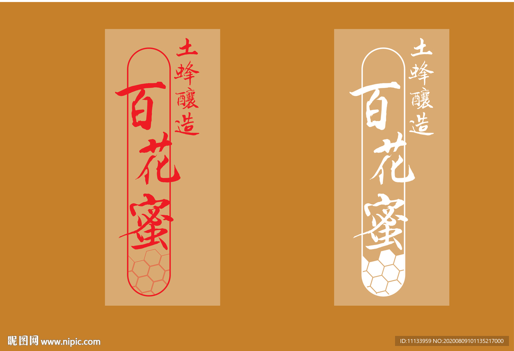 蜂蜜标签