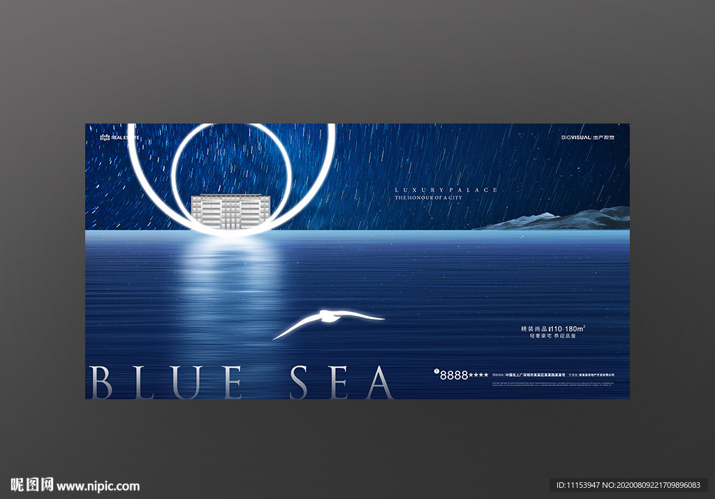 滨海地产广告海景地产