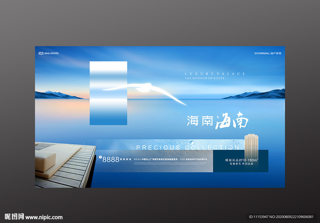 海景地产广告半岛生活