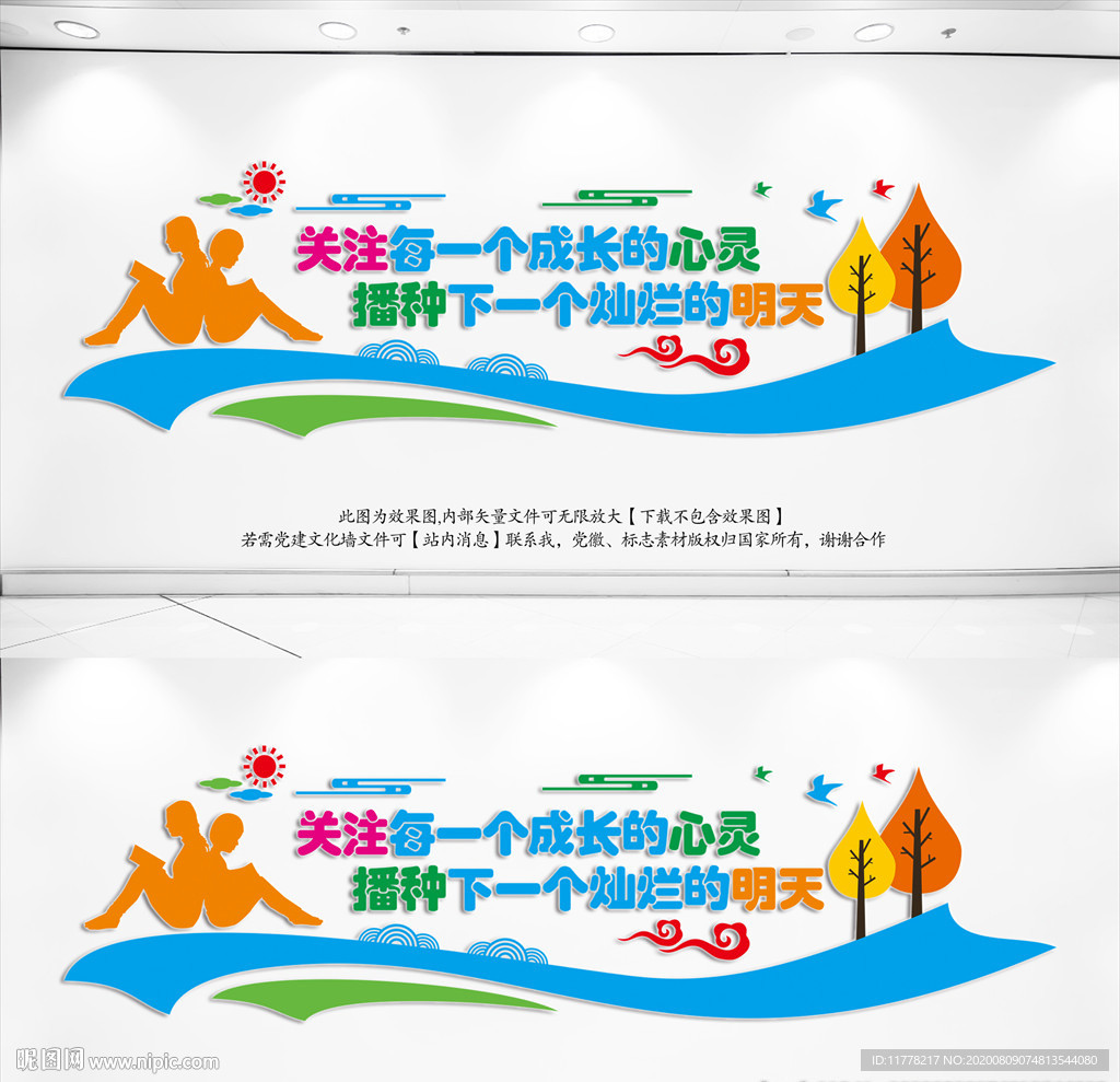 关注未成年人