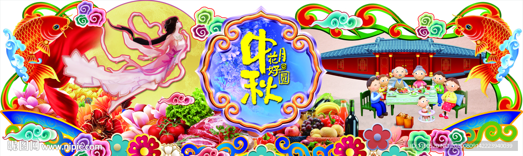 中秋吊牌