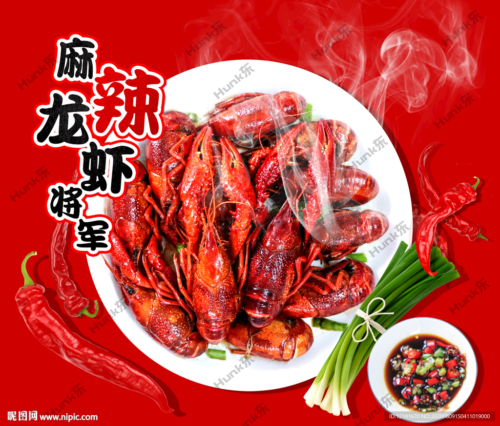 小龙虾 红色系