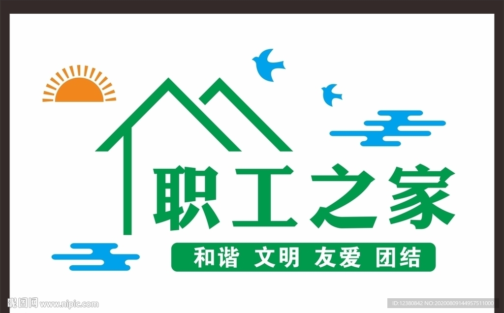 职工之家