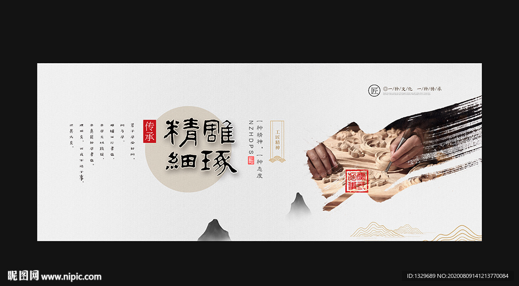 工匠精神