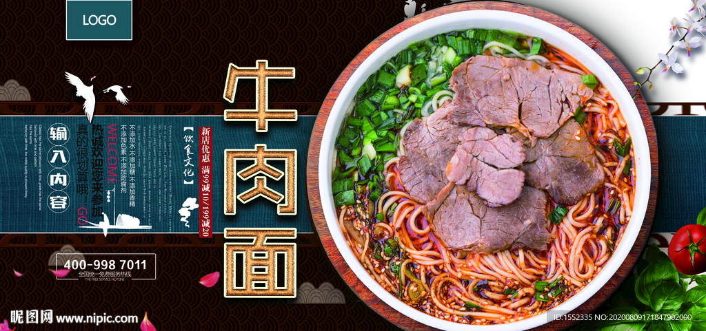 牛肉面