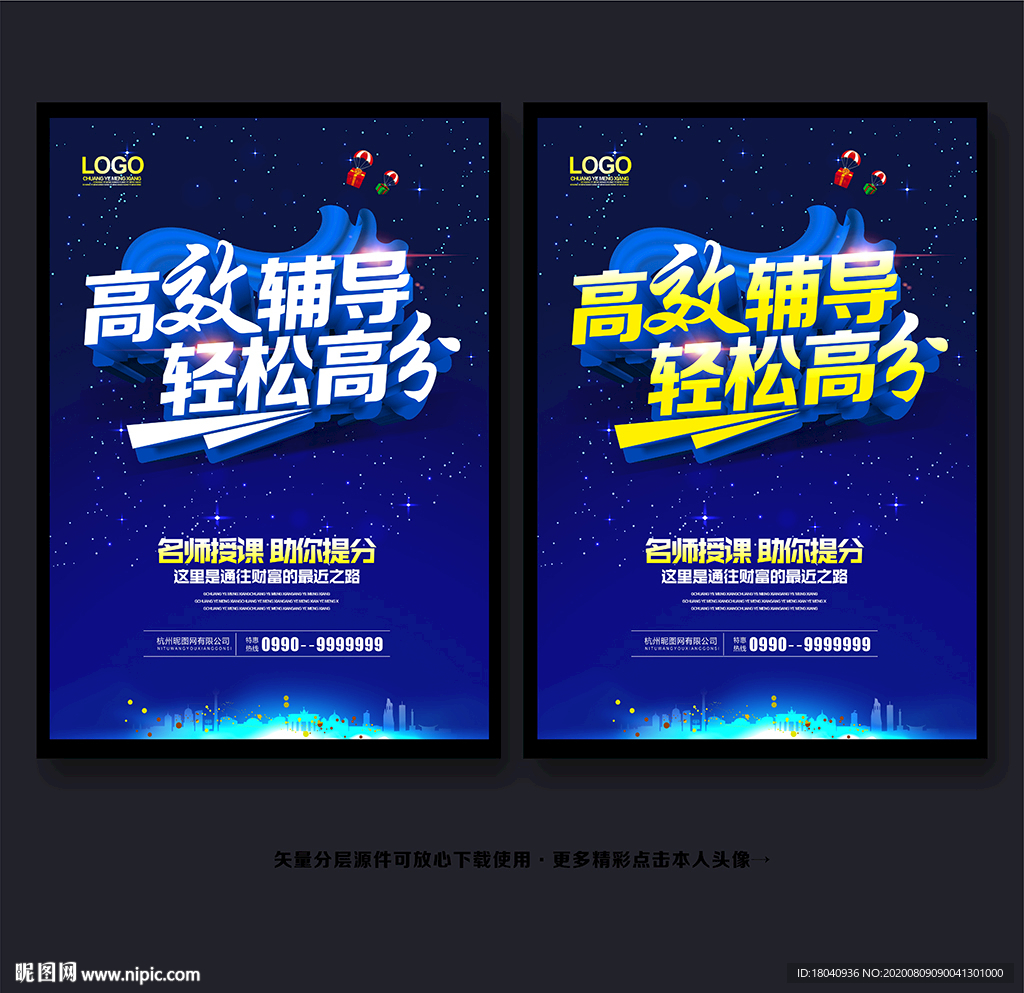 辅导班