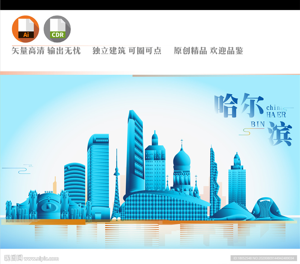 哈尔滨地标建筑