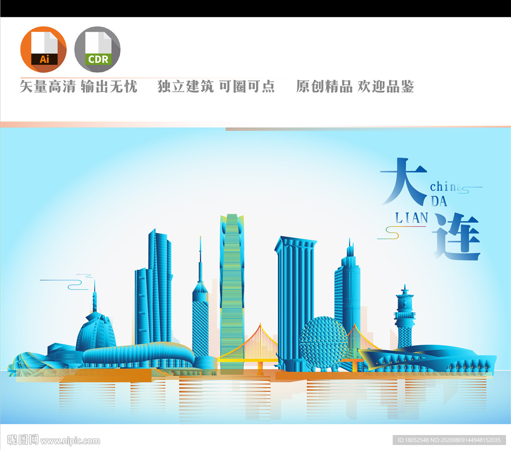 大连地标建筑