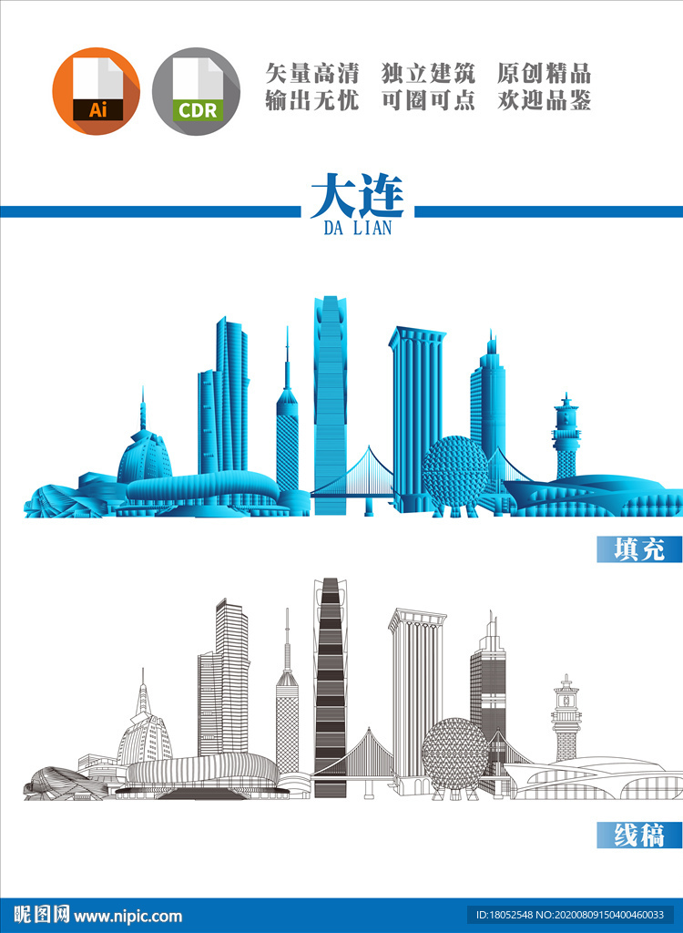 大连地标建筑