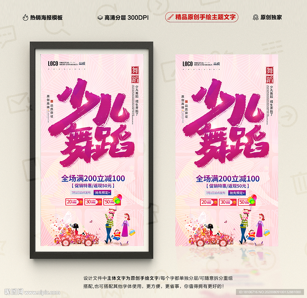 少儿舞蹈