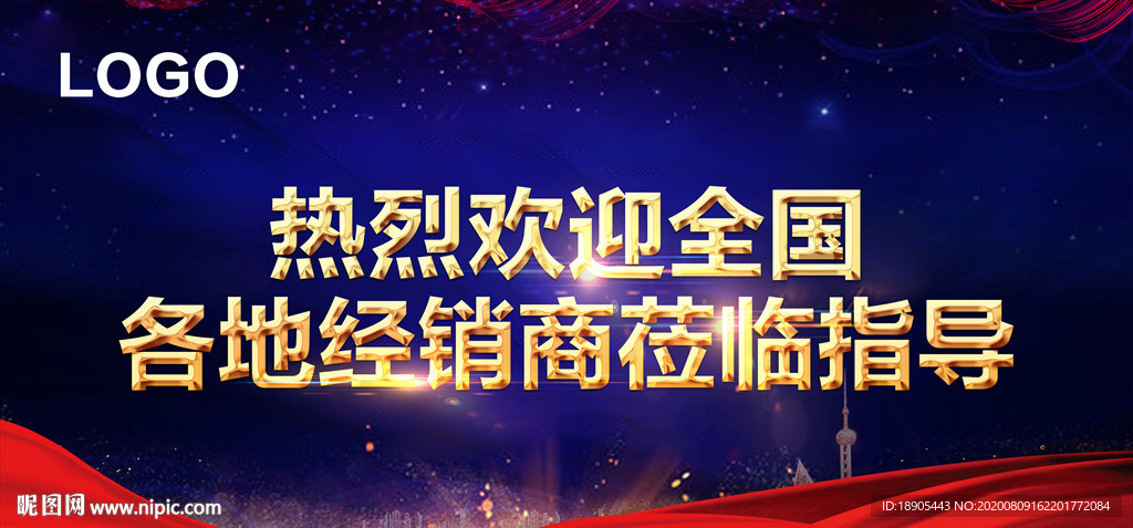 高端大气新品发布会海报设计PS